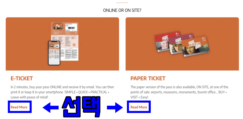 공식 홈페이지-구매 방법 2
