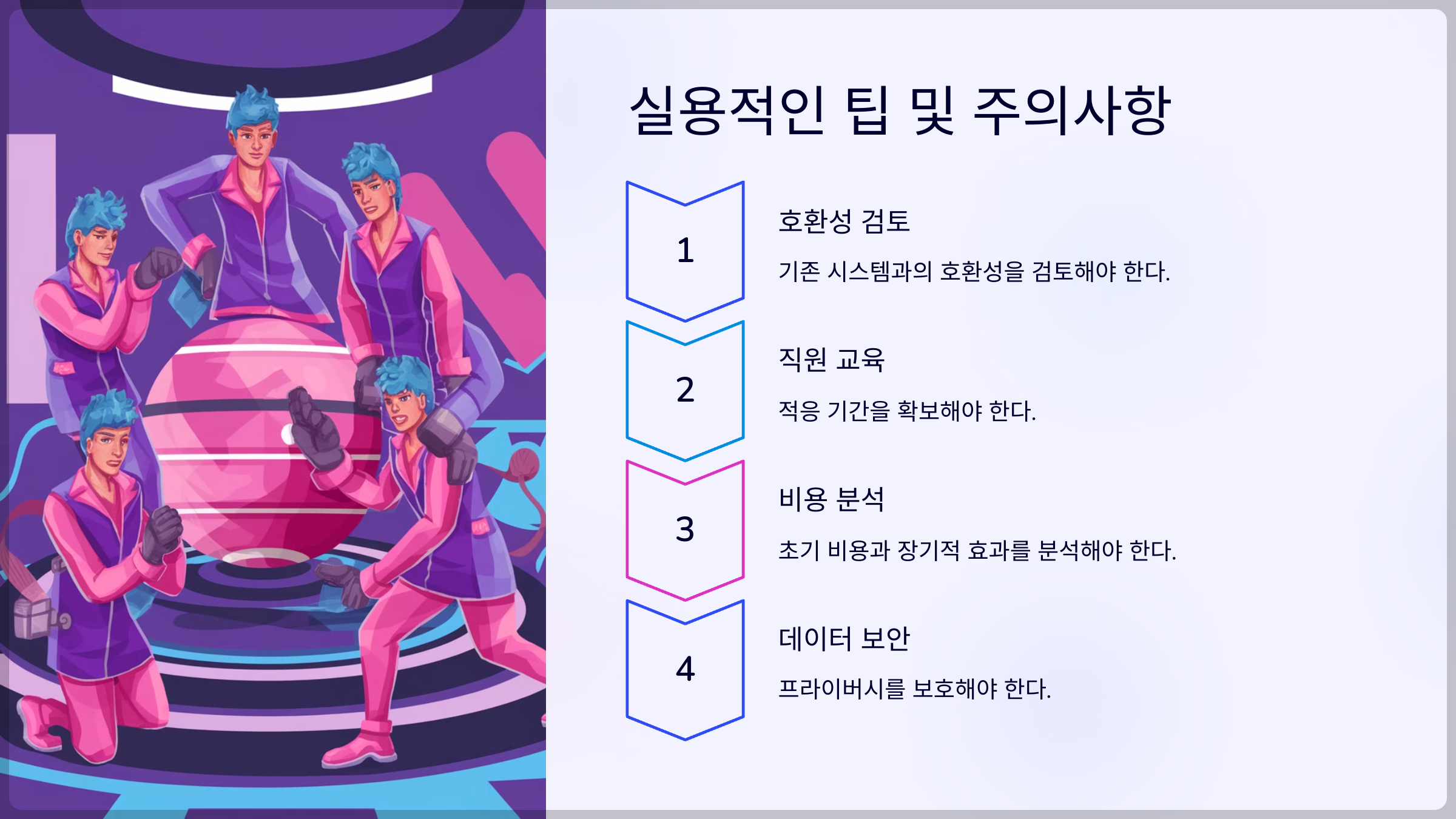 실용적인 팁 및 주의사항
