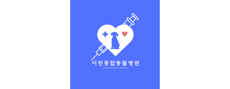 대구 남구 동물병원