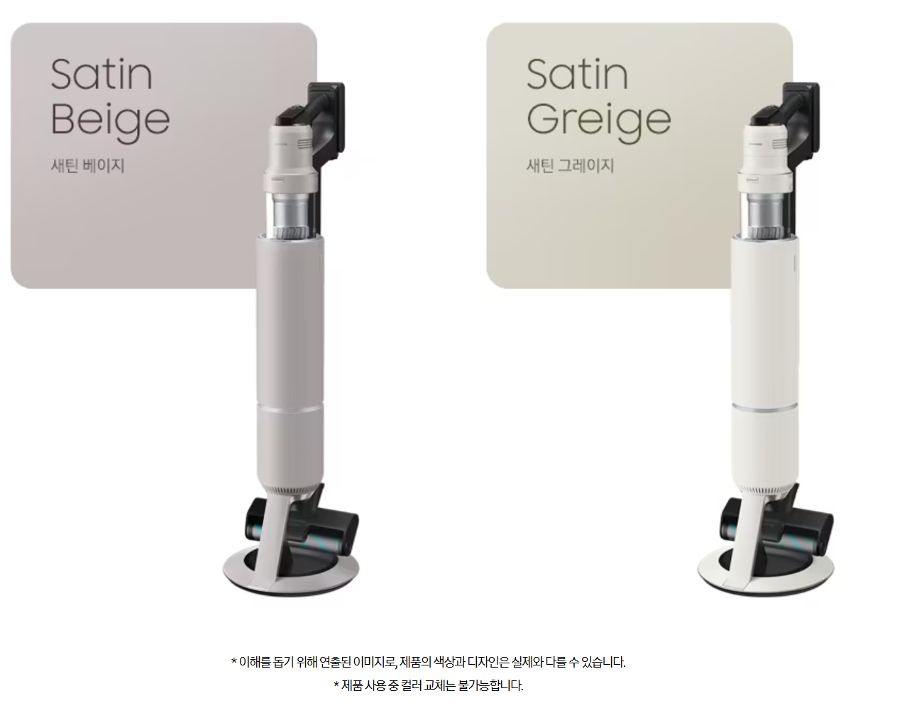 스마트싱스 연동 무선청소기