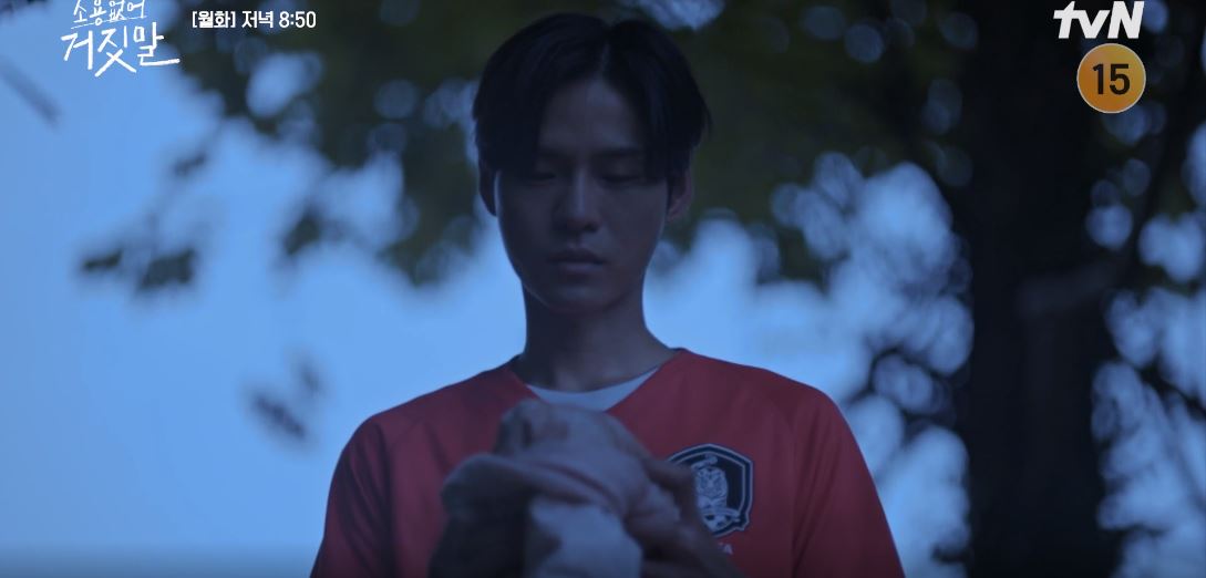 소용없어거짓말_15회