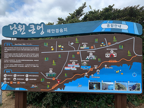 큰엉해안경승지안내도