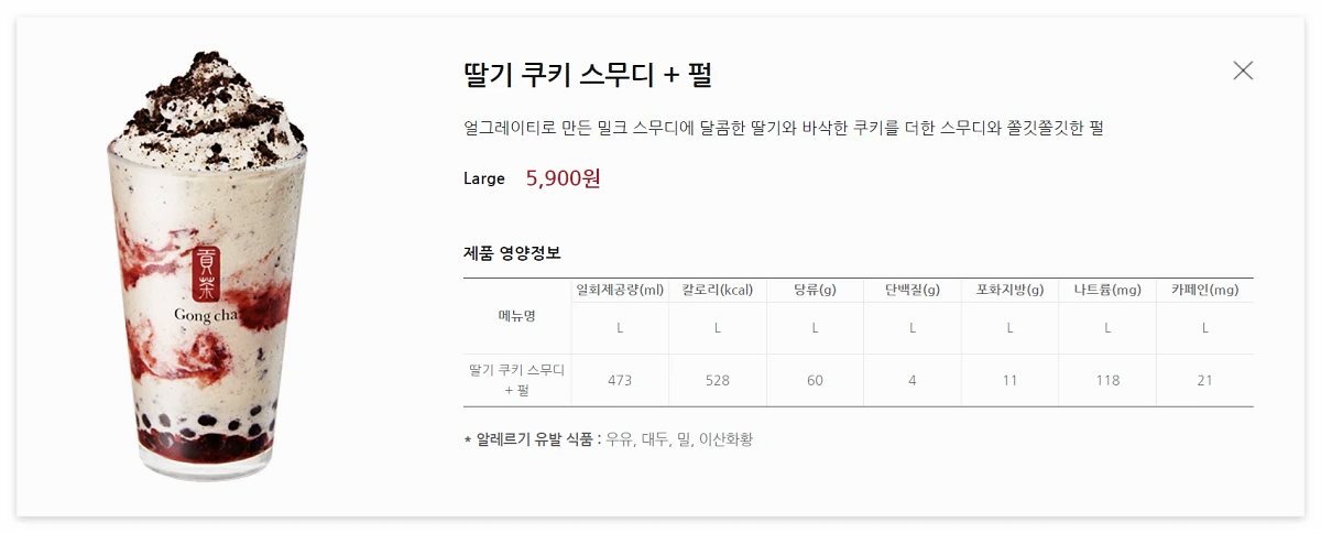 공차 납작 복숭아