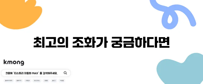 편스토랑 류수영의 설마고추장비빔면 레시피와 돼지갈비의 완벽한 조화