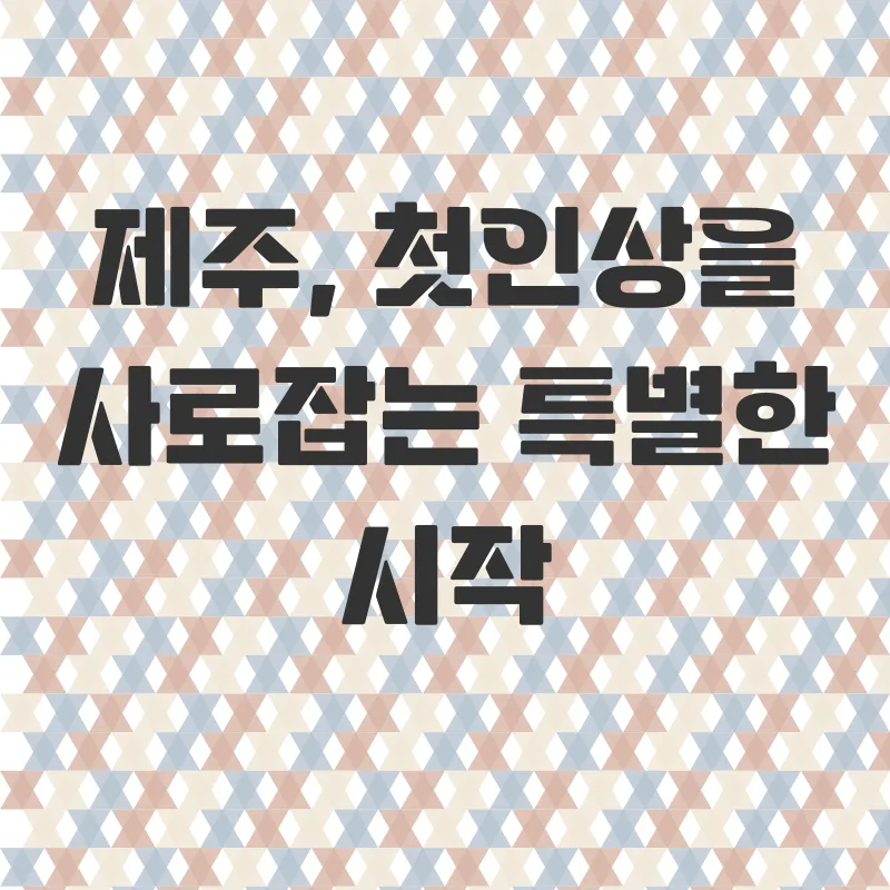 제주가족여행_1