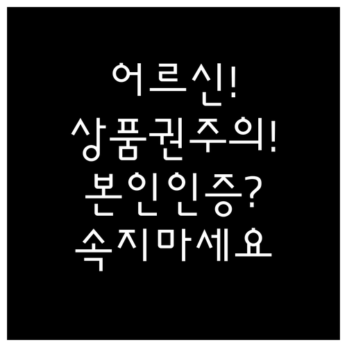 2026년 어르신 스포츠 상품권 본인..