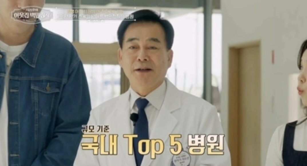 -하충식-자린고비-의사-
