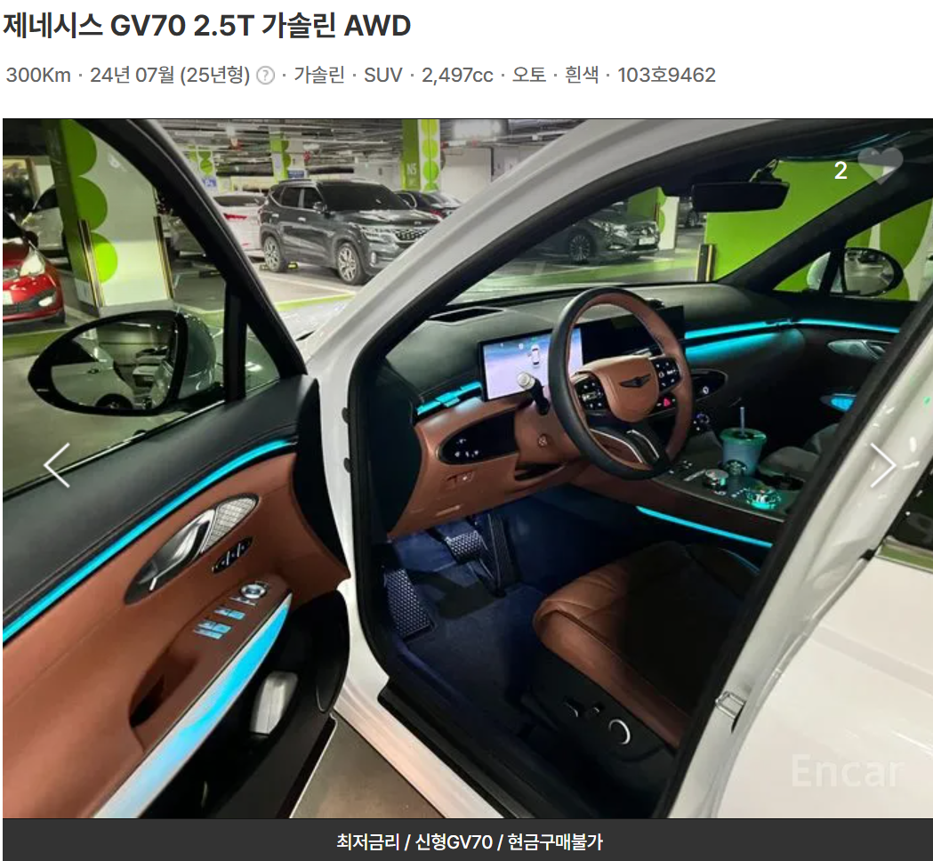 엔카 제네시스 GV70 중고차 시세표