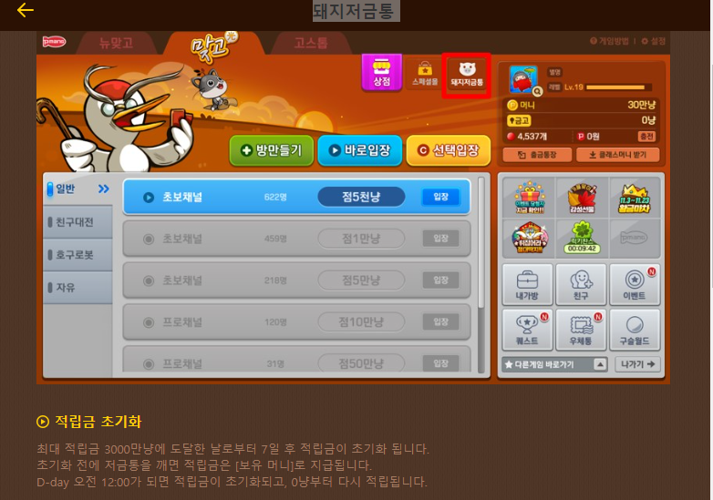 피망 뉴맞고 게임방법