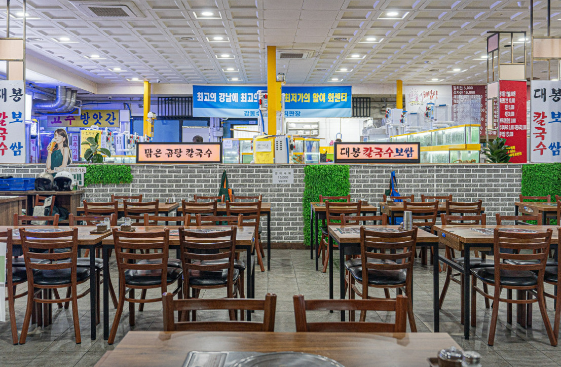 매일아침 대박의기술 칼국수
