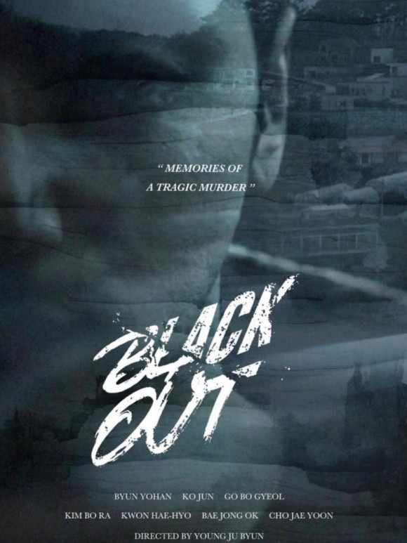 백설공주에게 죽음을 드라마