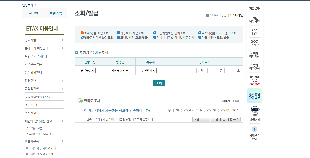 오피스텔 공시지가 시가표준액 기준시가 알아보기