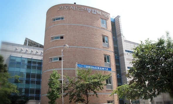 김포시노인종합복지관김포시니어클럽 - 노인일자리 및 사회활동지원사업