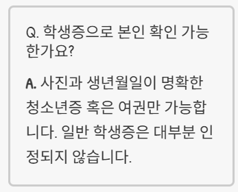 본인확인?