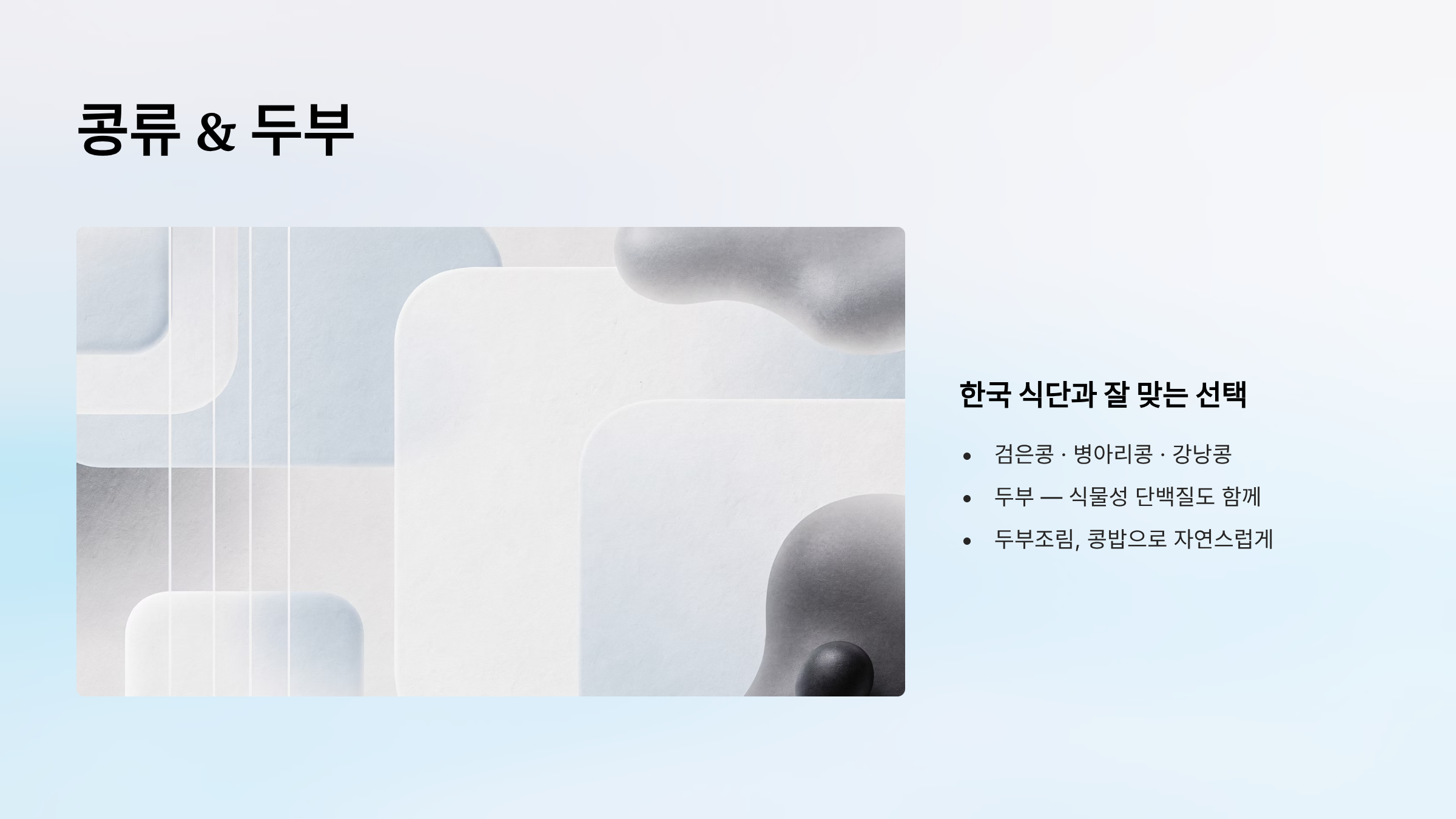 마그네슘이 풍부한 음식