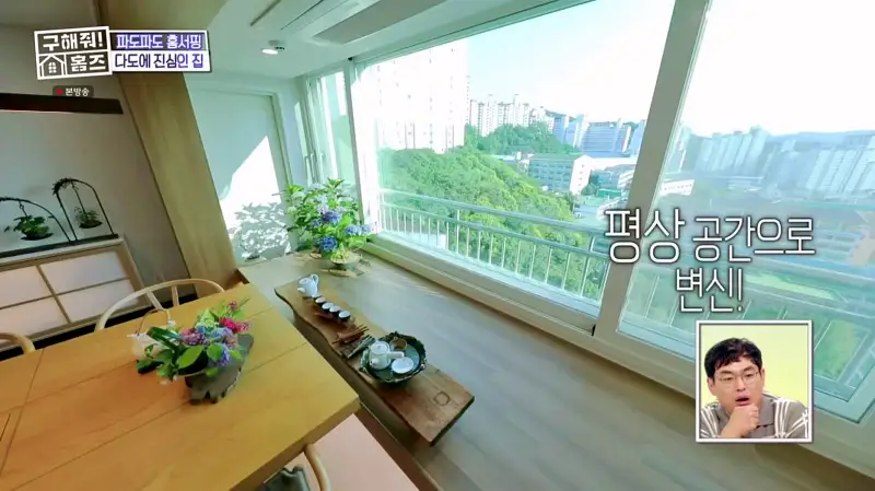 구해줘홈즈 서울시 금천구 우드 라이크 썸 티? APT 아파트 인테리어 리모델링 파도파도 홈서핑 소개