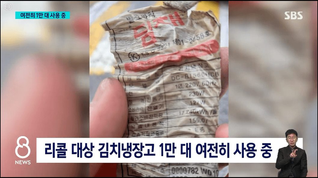 딤채김치냉장고-화재발생예방-리콜안내