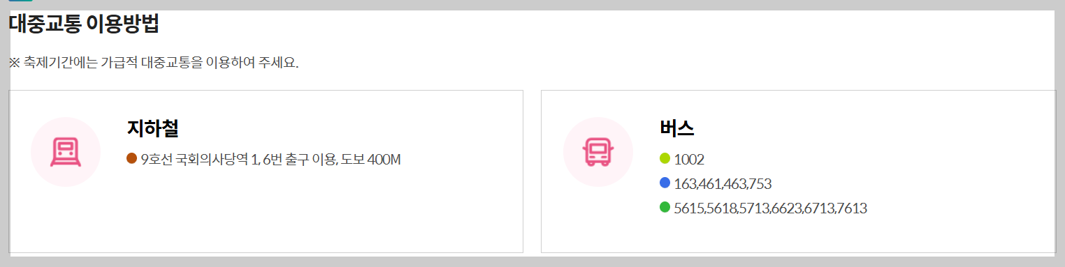 여의도 벚꽃축제