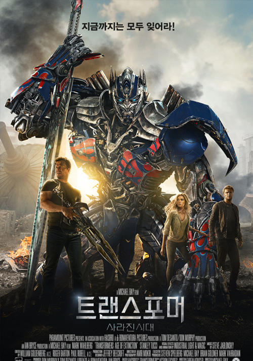 트랜스포머4 포스터