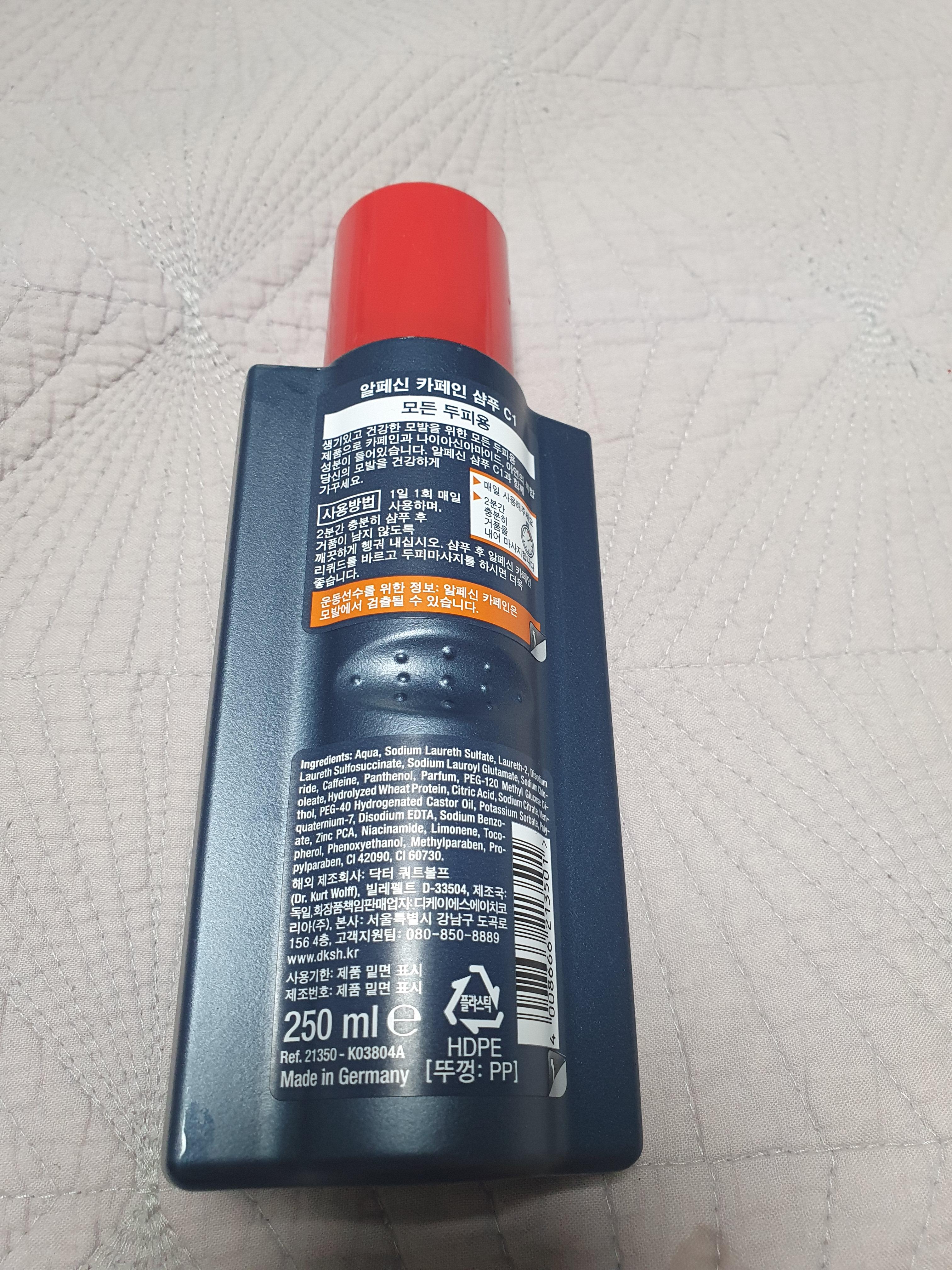 독일 카페인샴푸 알페신