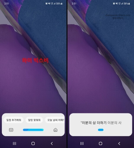 빅스비-계산-명령-방법