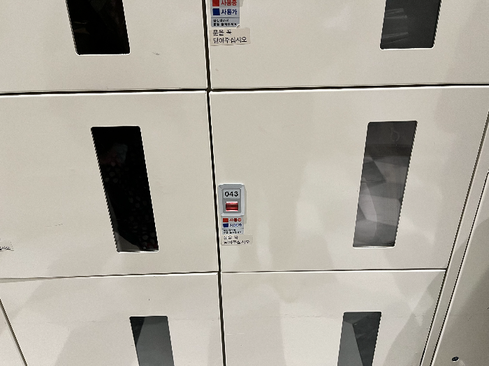 물품보관 박스 모습