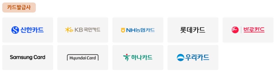 모바일 카드 사용법