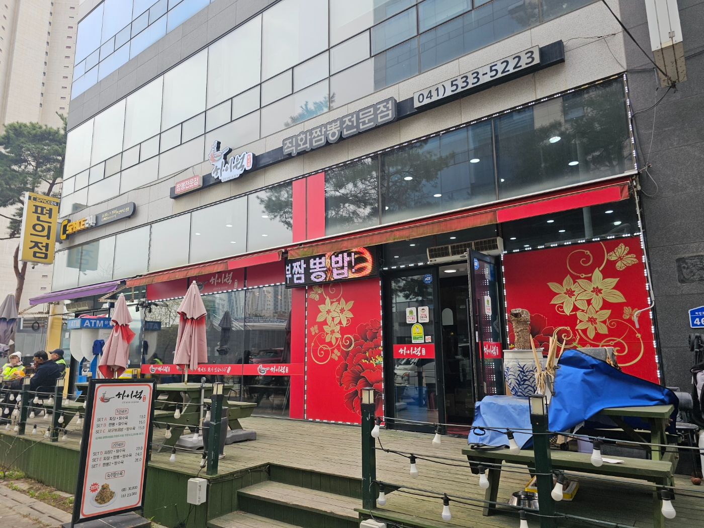 [25.4월] 아산시 배방읍 중국집, 하이웍