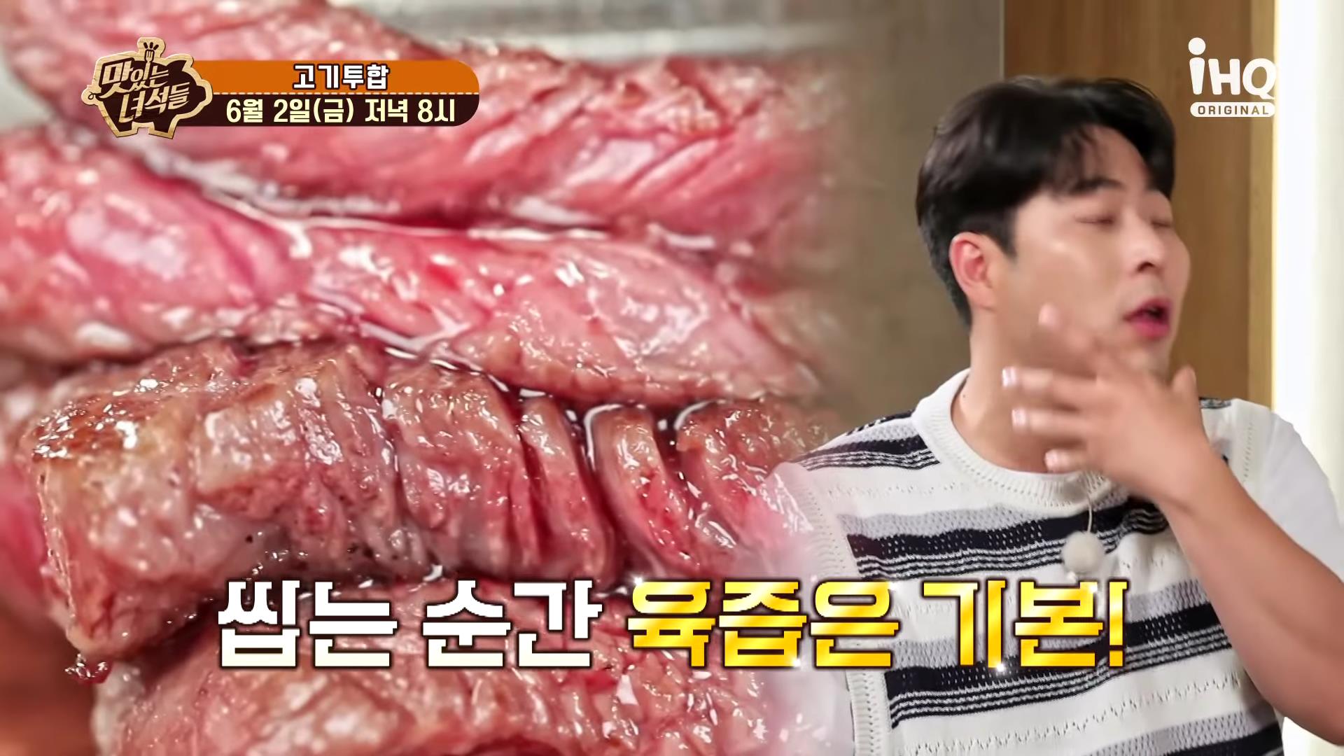 맛있는 녀석들 목동 오목교 숙성 한우 숯불 구이 맛집