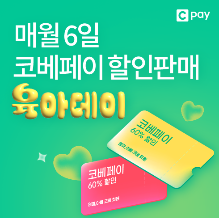 코엑스 코베 베이비페어 11월 일정 무료 사전등록 방법 총정리