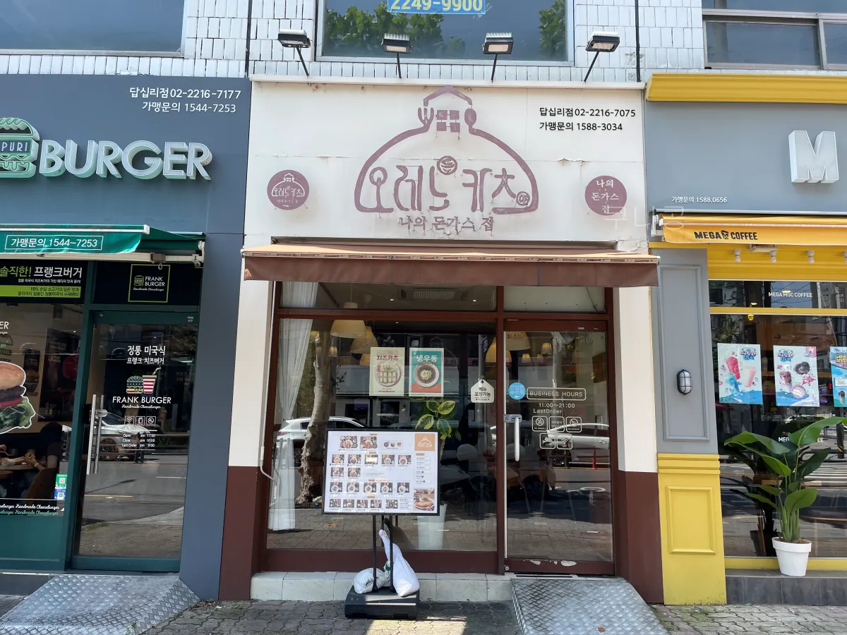 바삭한-돈가스-소바-마제소바-맛집-추천-(답십리점,-건대점-방문후기)