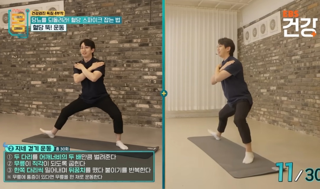 EBS-명의-혈당-내분비내과-이은정-교수