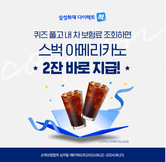 캐시워크 다이렉트 퀴즈 썸네일