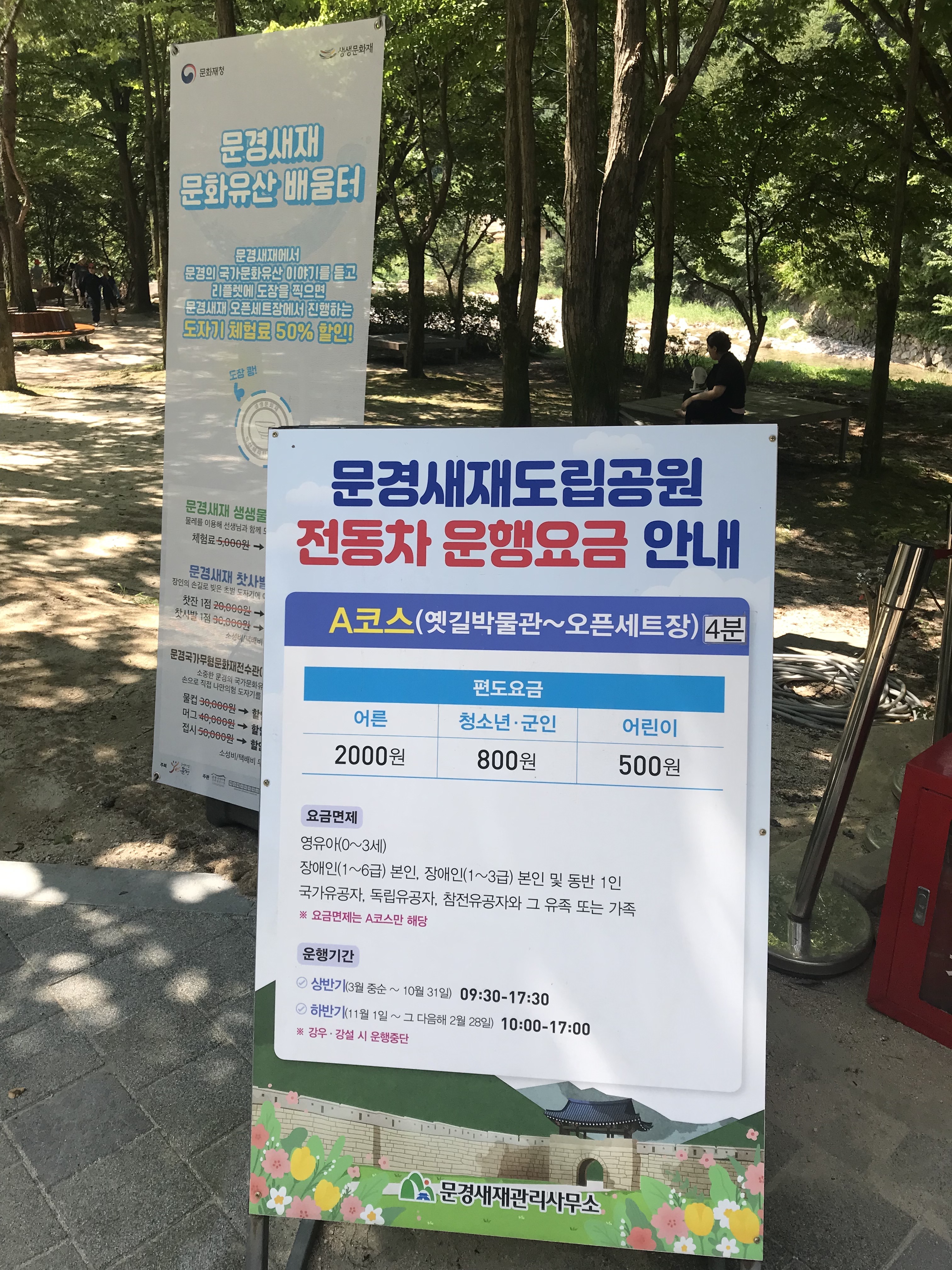 문경 La ruolo 라루올로