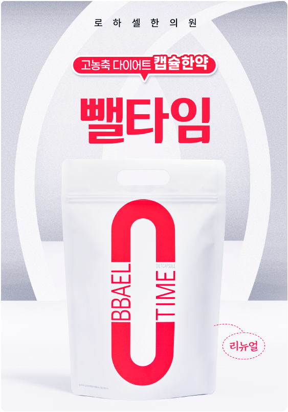 다이어트한의원에서 시작!