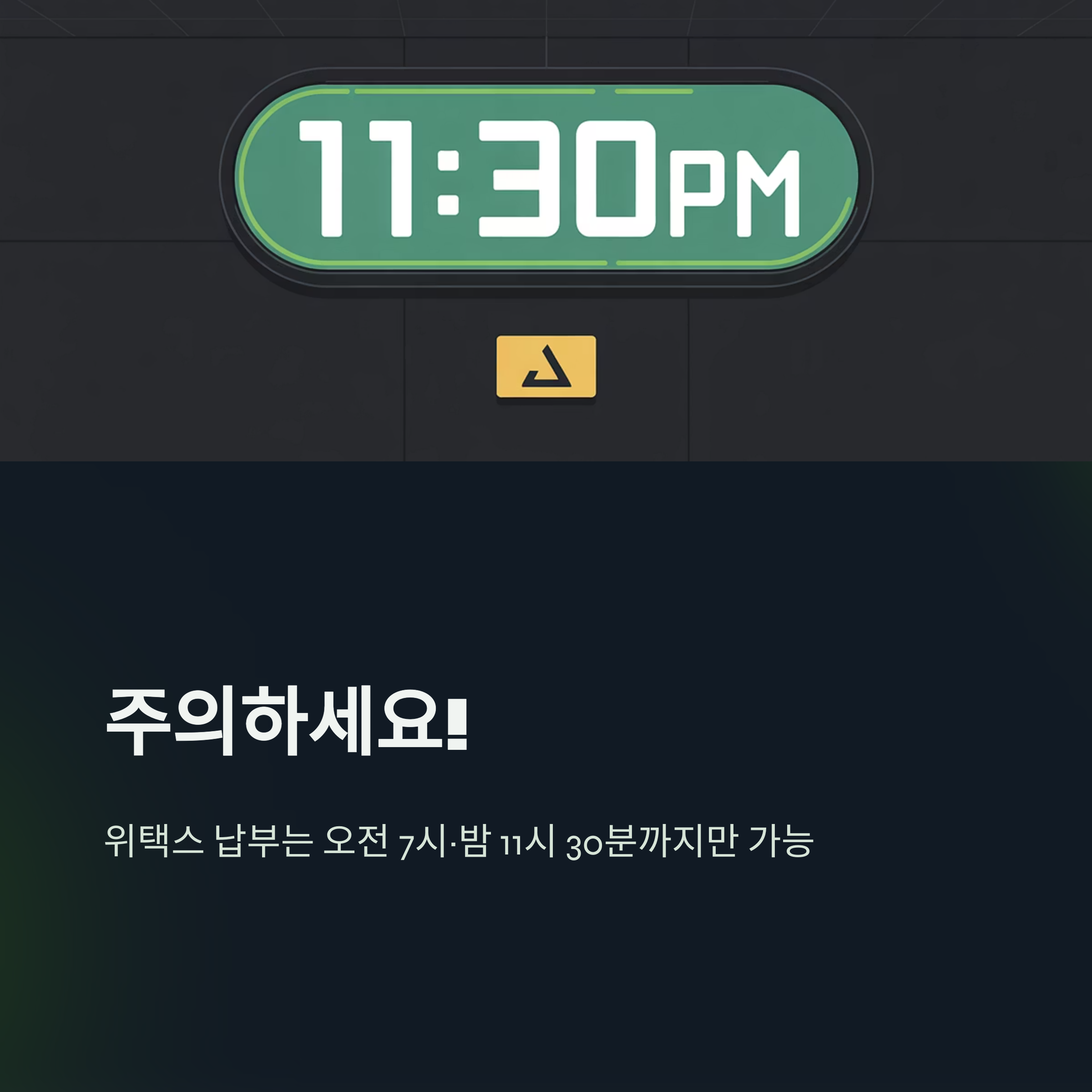 지방세 체납 조회부터 납부, 감면, 구제 방법