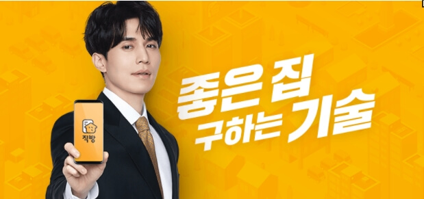 직방매물보기 메인