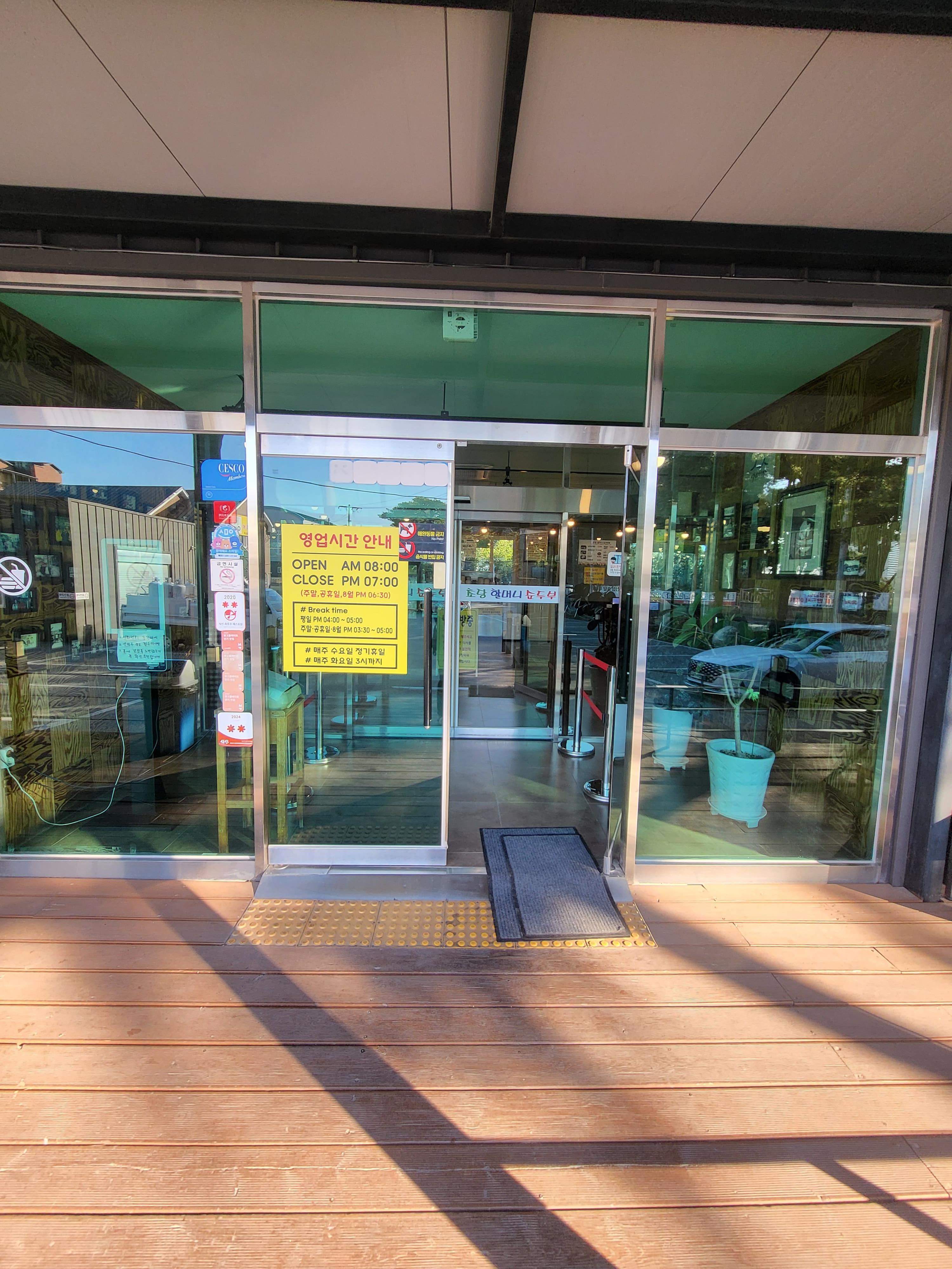 초당할머니순두부3