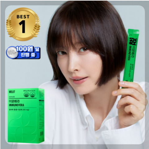 이뮨베라 알로에 효과 내돈내산 후기 복용법