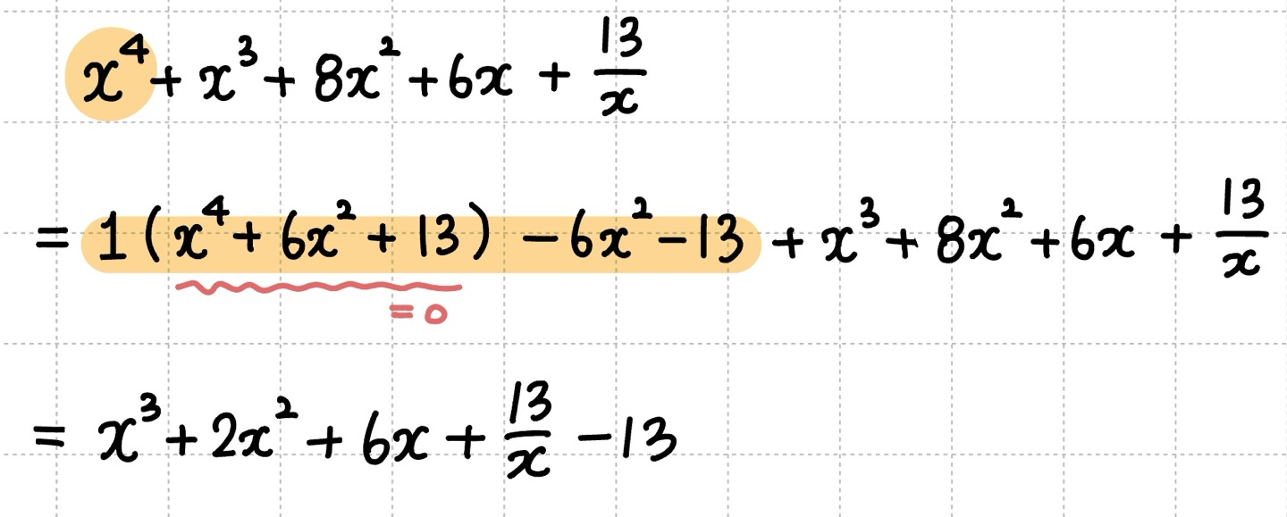 차수낮추는 풀이 방법