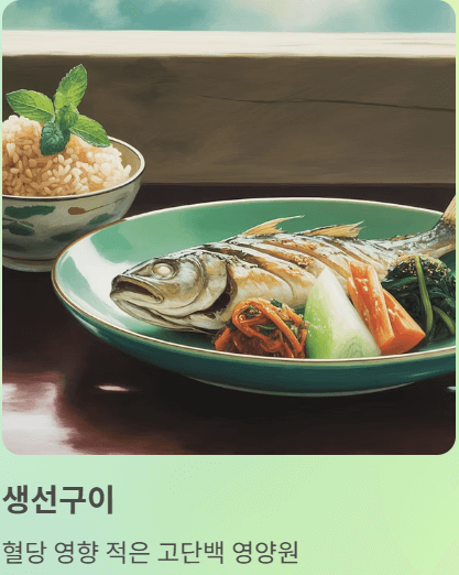  암세포와 당뇨에 좋은 외식메뉴 5가지 음식들!