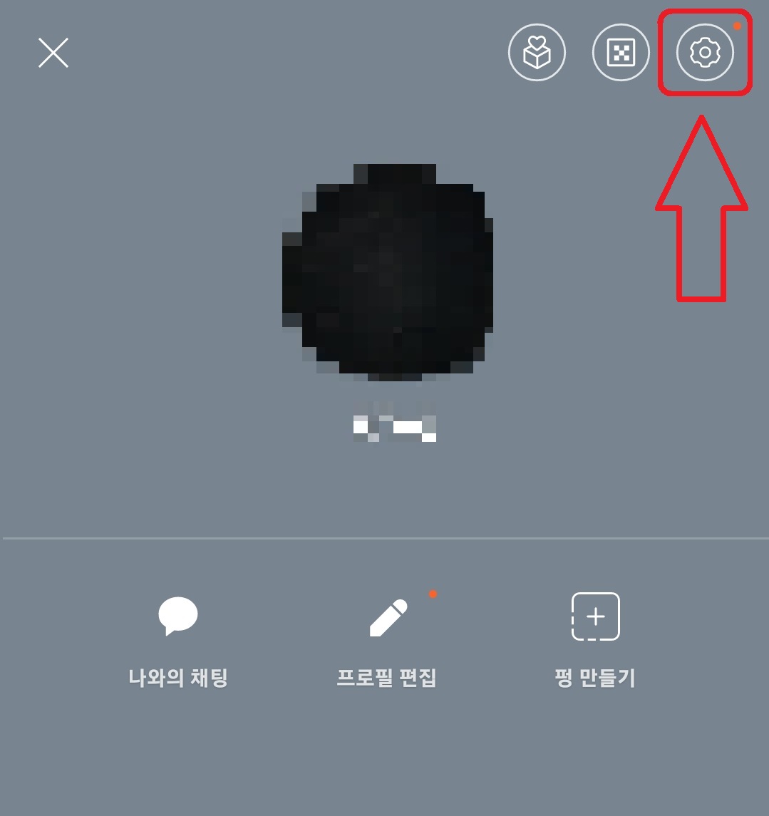 카카오톡 프로필 및 배경 사진 이력 삭제 방법 7