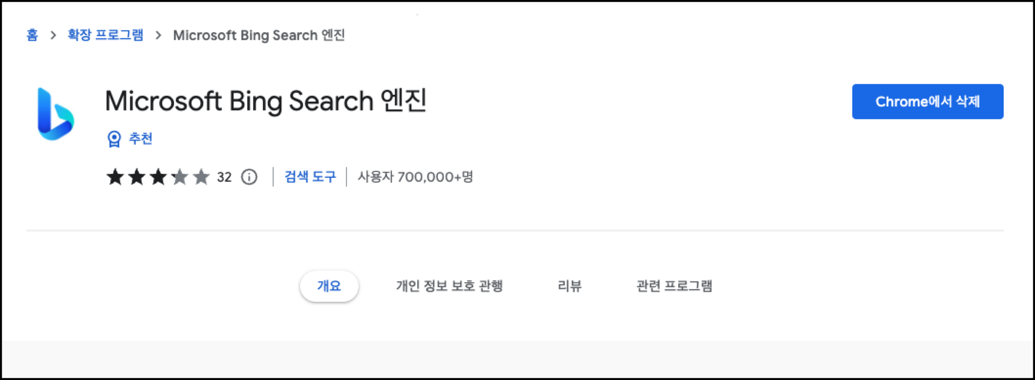 new bing 확장 프로그램