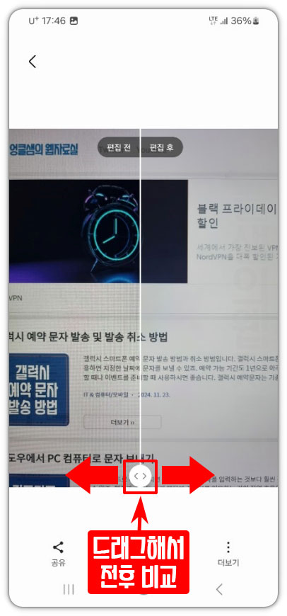 갤럭시 사진 물결 무늬 삭제