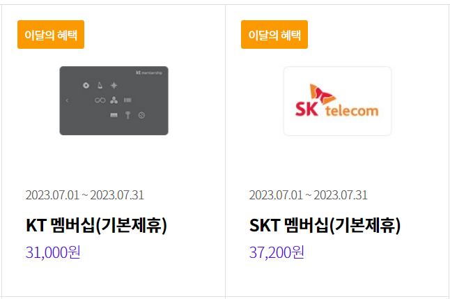 롯데월드 자유이용권 할인방법