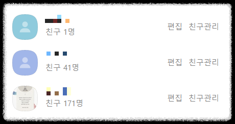 카카오톡 멀티프로필 사용하기