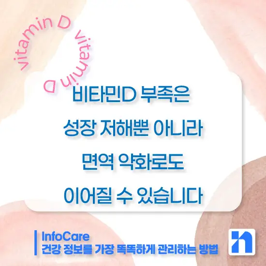 임산부 어린이 중장년층 비타민D 복용시간 복용방법