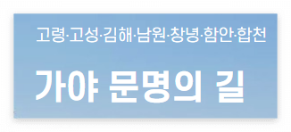 국가유산방문자여권 신청방법 방문코스 국가유산방문캠페인