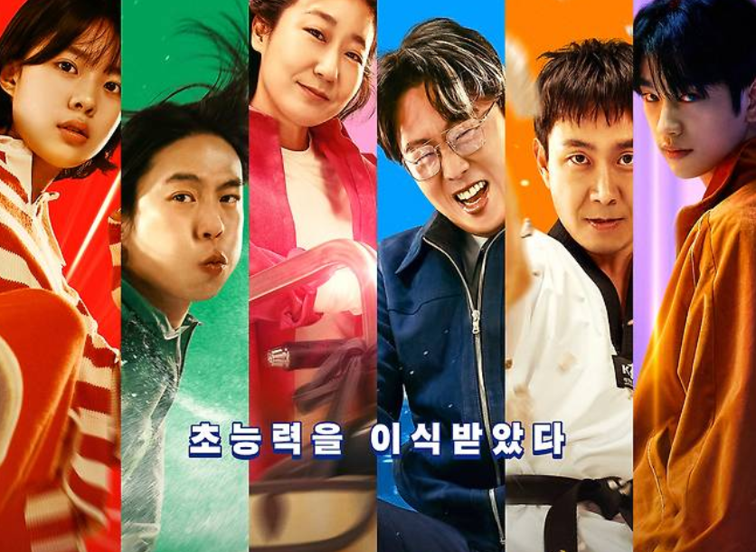 영화 -하이파이브