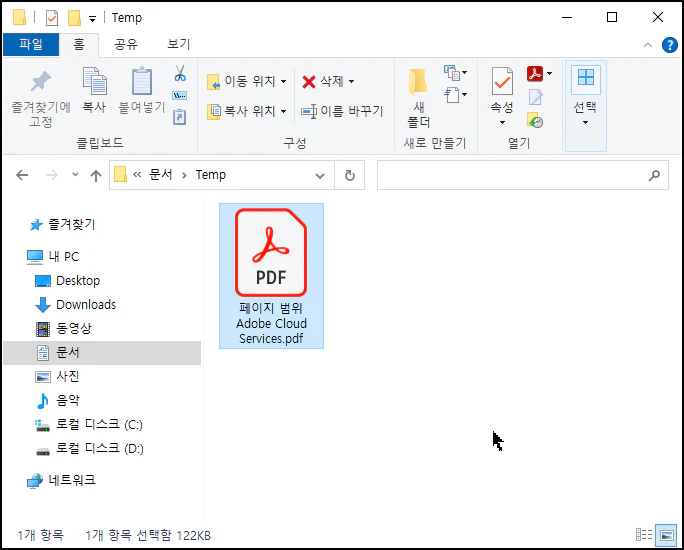 파일이 생성된 것을 확인할 수